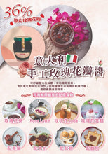 Load image into Gallery viewer, Rose Petal Jam from Italy 來自意大利的玫瑰花瓣果醬 250 gram