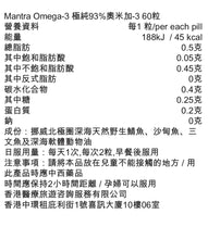 Load image into Gallery viewer, 德國 極純93%奧米加-3 Mantra Omega-3 Capsules
