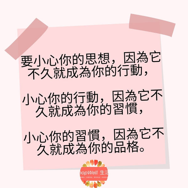 如何成為更好的人