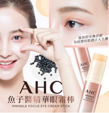 Load image into Gallery viewer, 韓國製 AHC魚子醬精華眼霜棒 AHC Caviar Essence Eye Cream Stick 10g  Made in Korea
