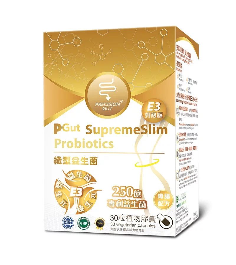 PGut SupremeSlim Probiotics 纖型益生菌 E3升級版