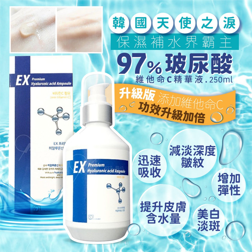 韓國天使之淚 💧 Korea Devilkin EX Premium Hyaluronic Acid Ampoule 97%玻尿酸維他命C精華液✨ (250ml)